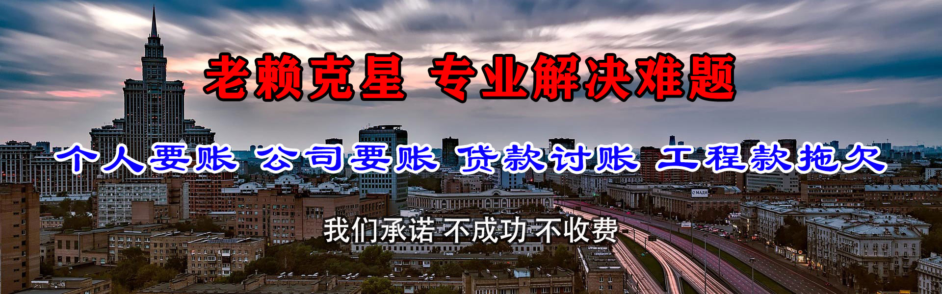 蒙阴讨账公司
